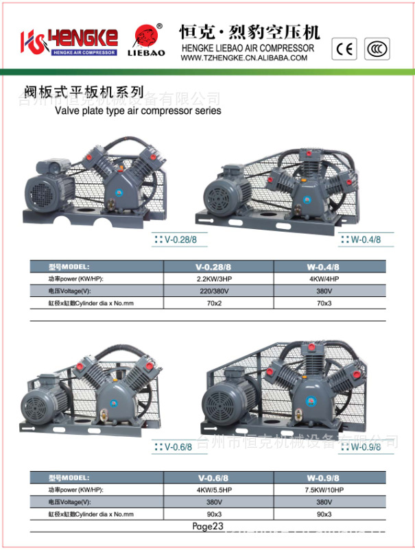 恒克机械专业研发阀座式平板机.欢迎来电咨询