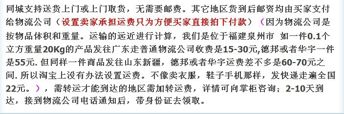 運費說明