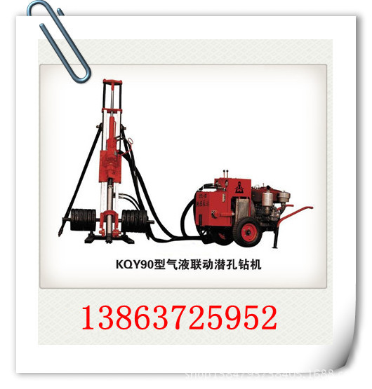 13.KQY90潜孔钻机