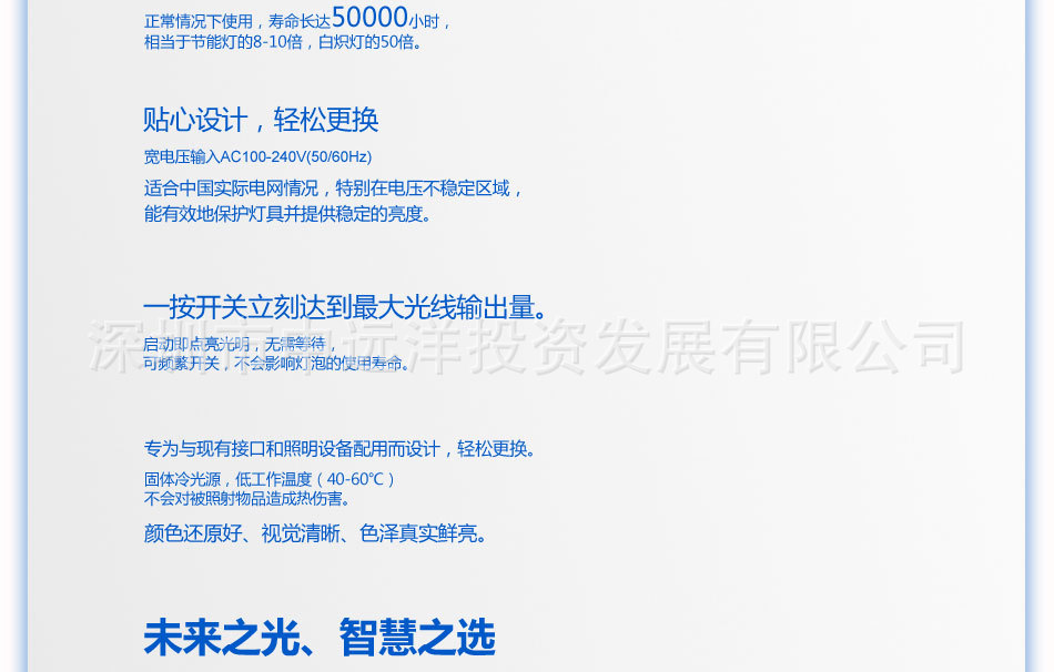 2013-11-12-玉米灯中文模板 (22)