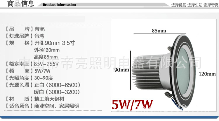 LED黑色金色5W7W筒燈