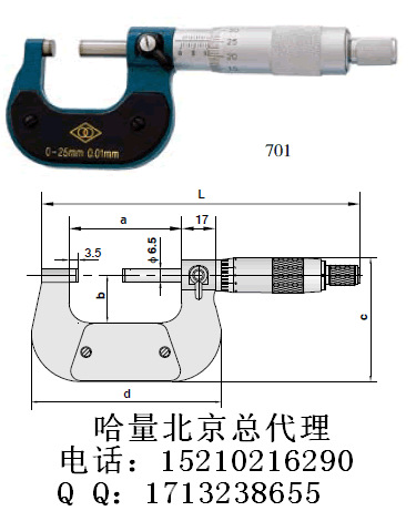 哈量外径千分尺