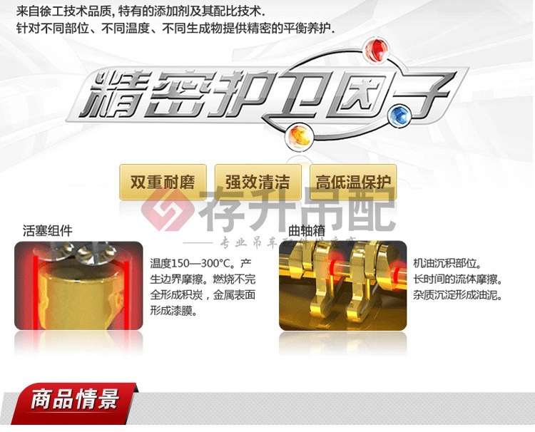 徐工柴油机油专题_01