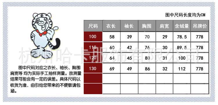 802尺碼