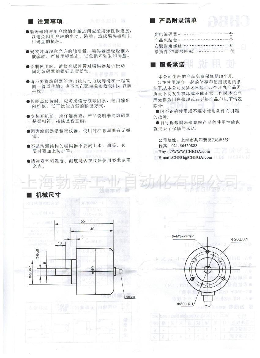 4006说明书 001