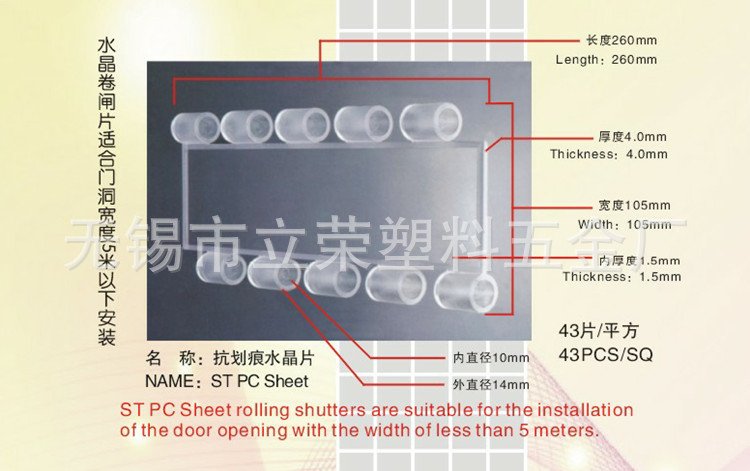 小管水晶片0_副本