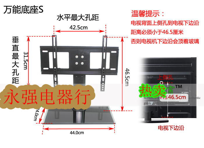 液晶电视机通用底座坐架26/32寸