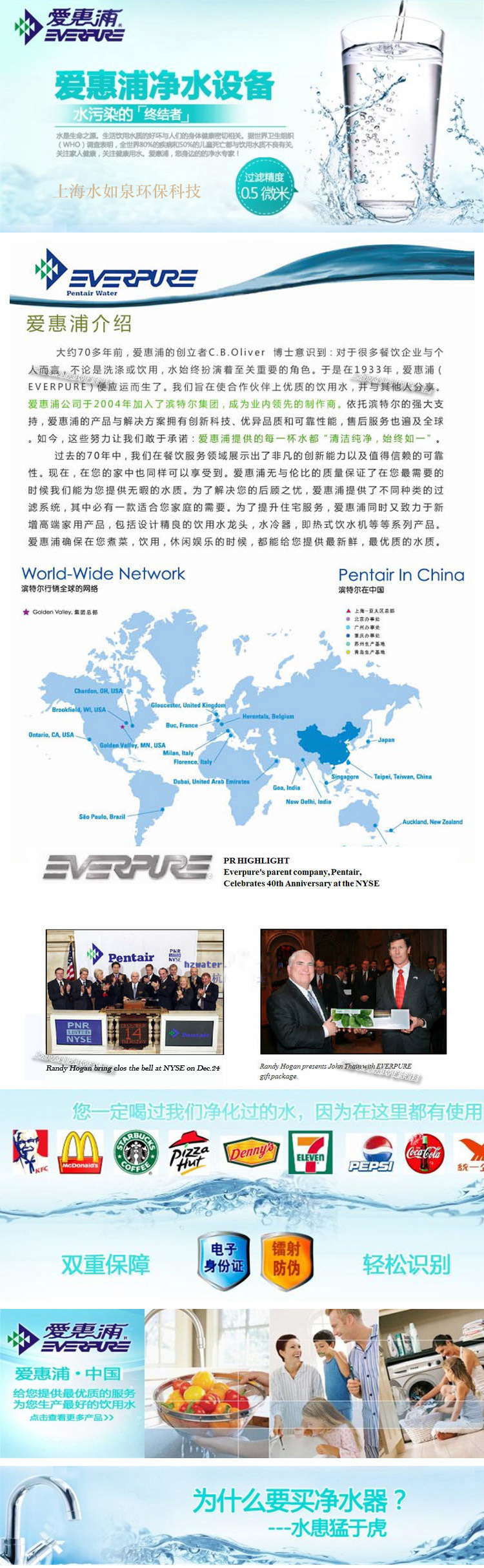 爱惠浦公司介绍