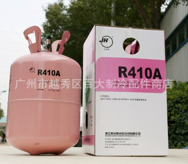 供应巨化制冷剂 制冷剂r410a 巨化雪种 r410a冷媒