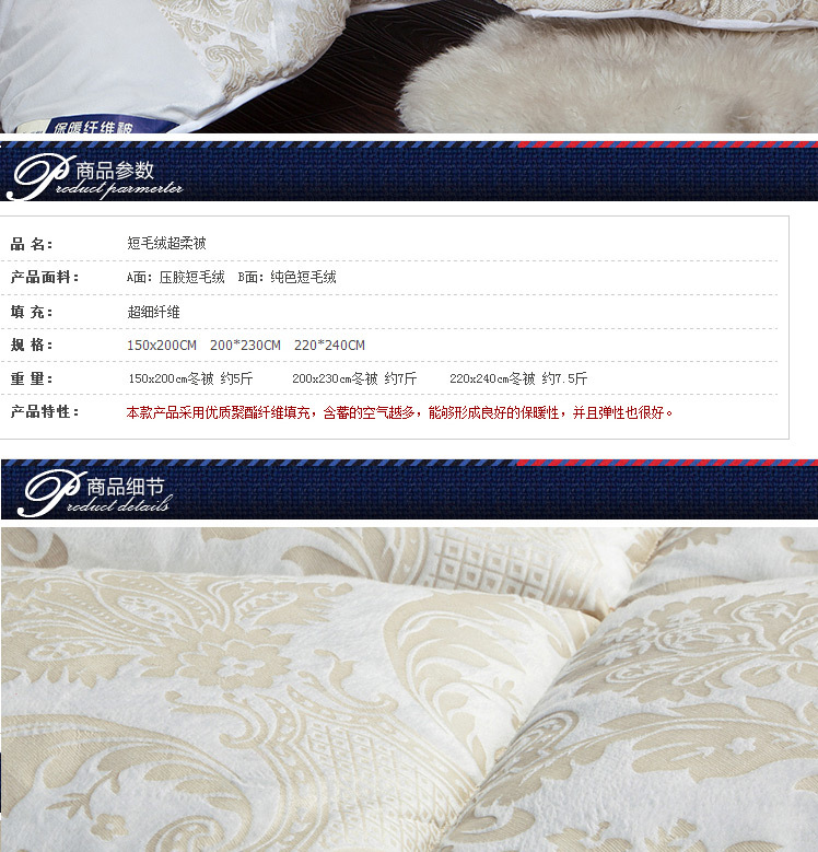 超柔短毛绒被_03