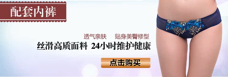胸罩內褲搭配