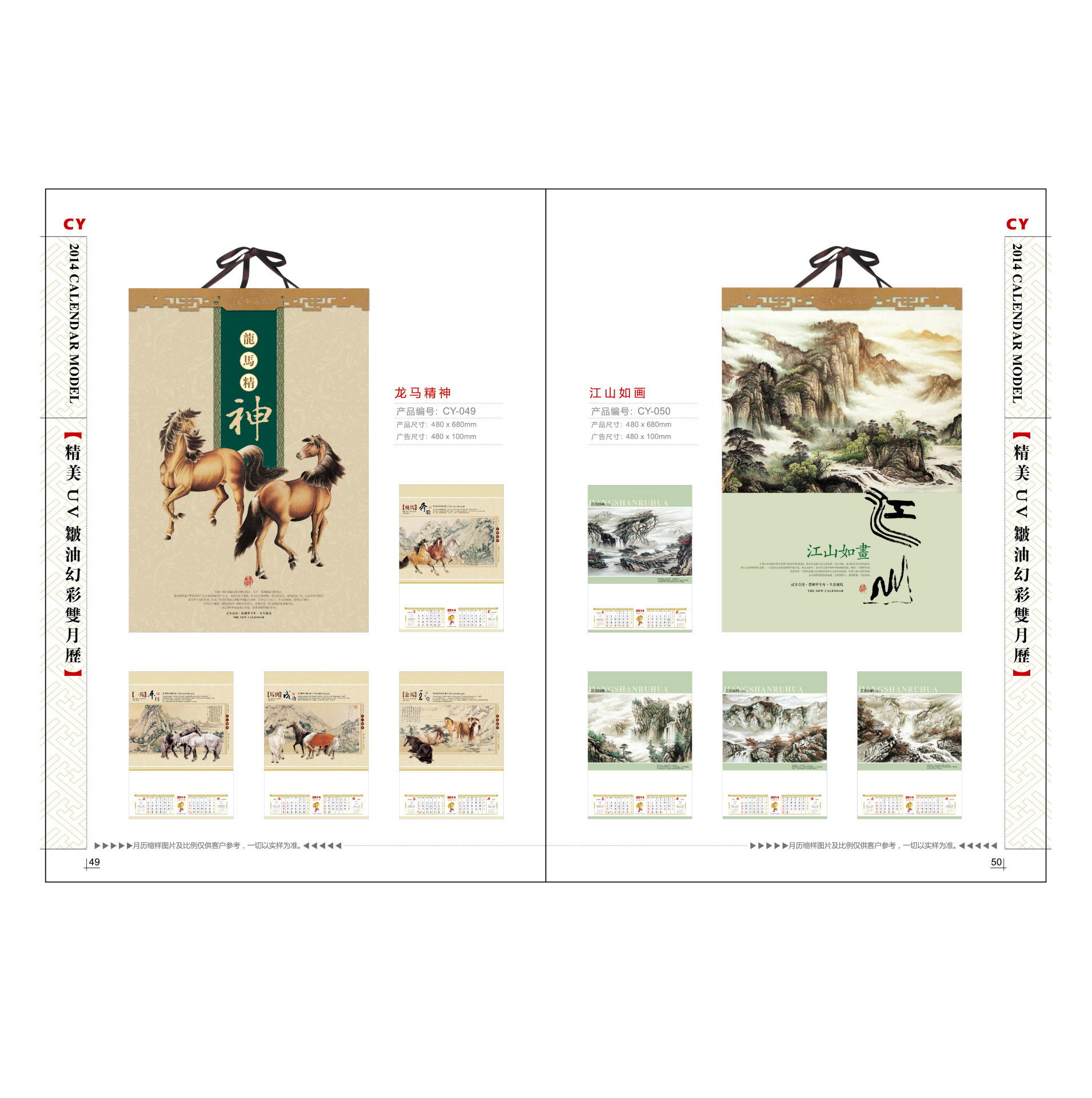 超月樣本49-50圖