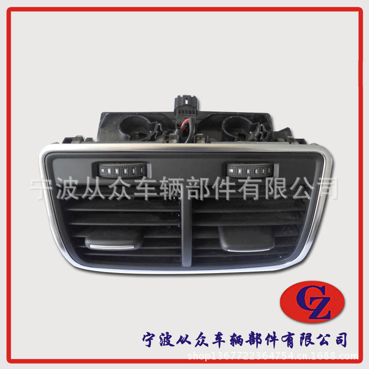 大量供應汽車空調出風口