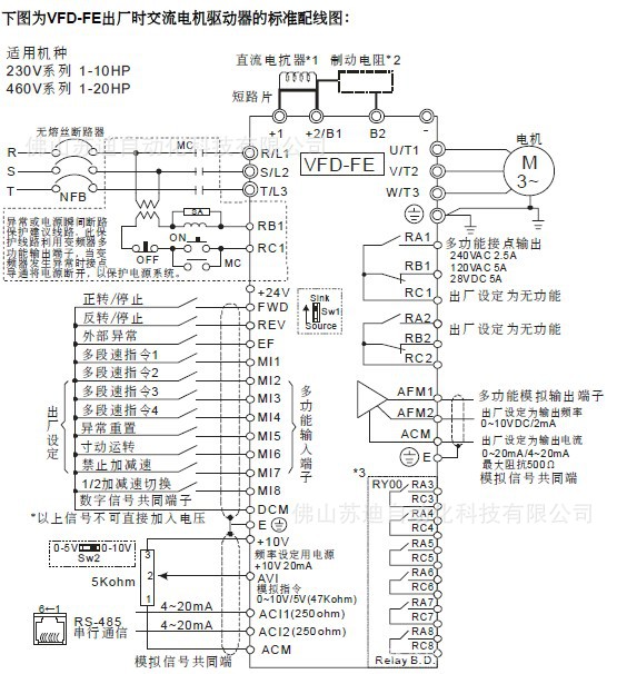 VFD-F-E系列 应急电源EPS专用型变频器配线图