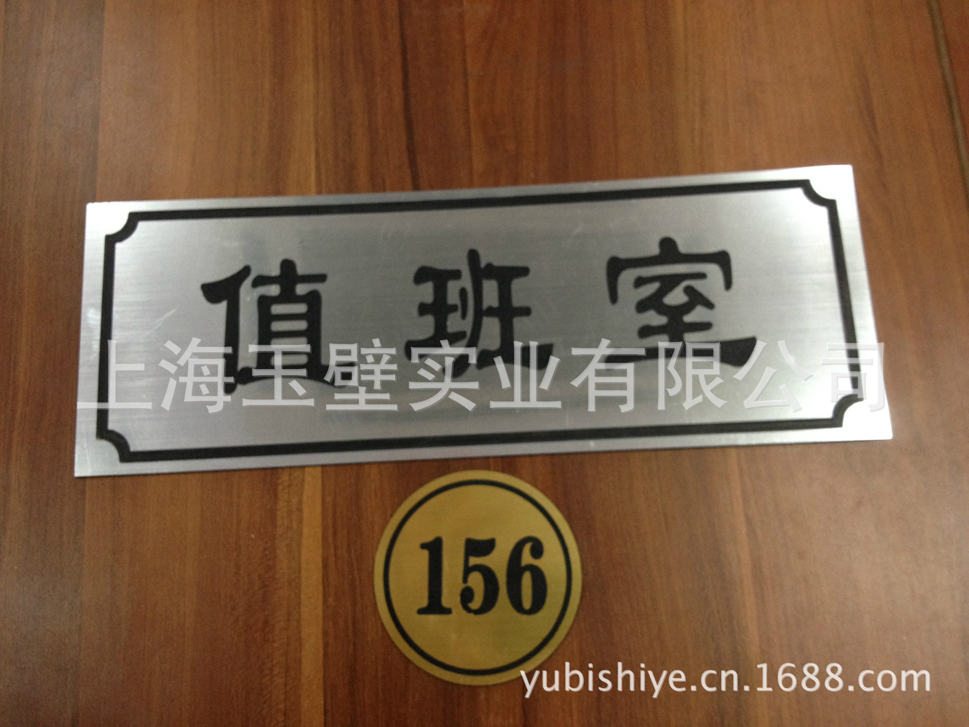 号码牌 指示牌 引导牌