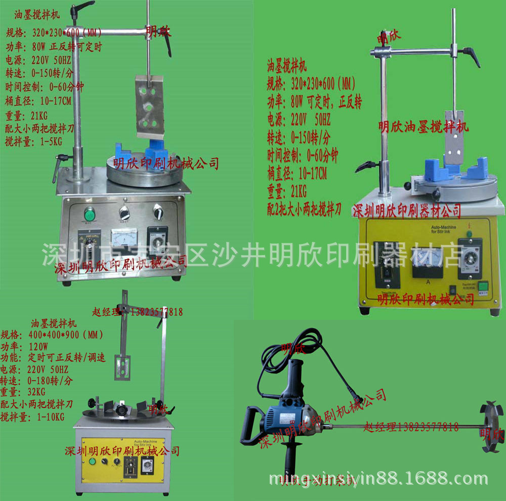 油墨搅拌机手动打浆机