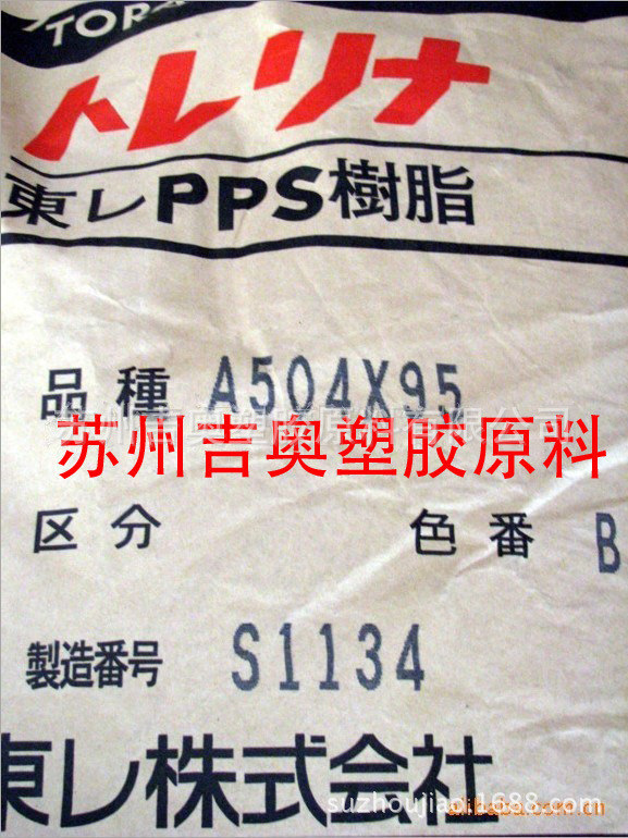 日本东丽PPS-A504