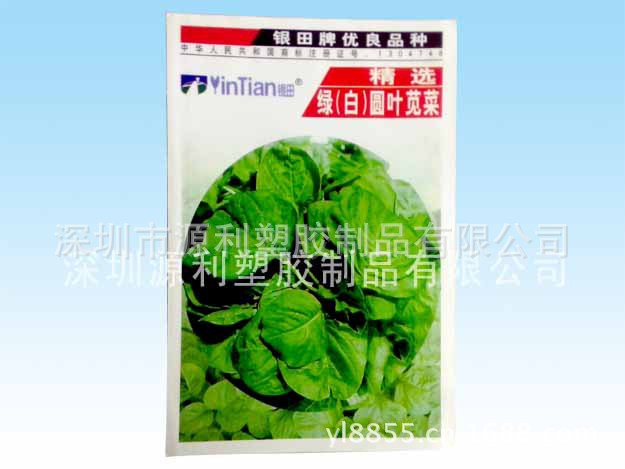 白菜种子袋32