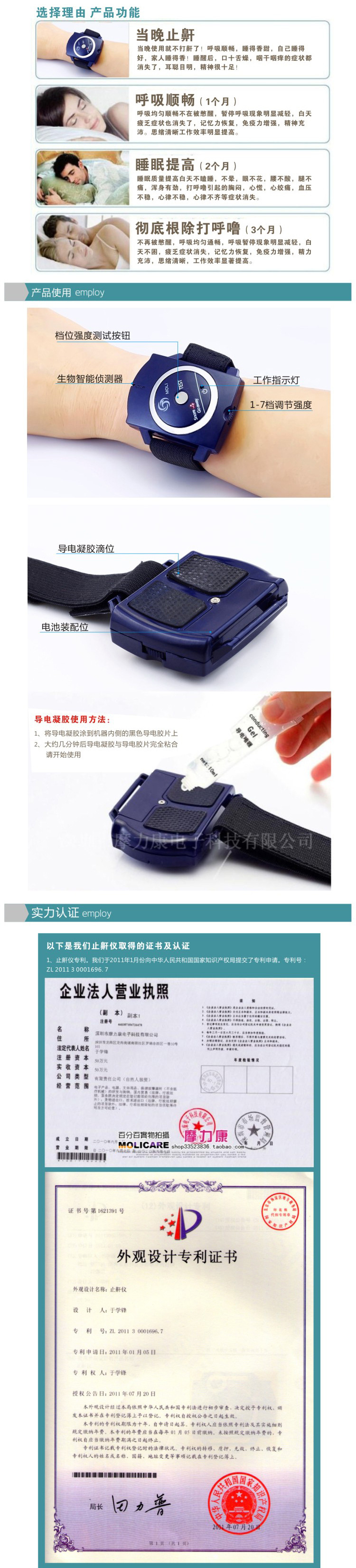 止鼾器詳情_04