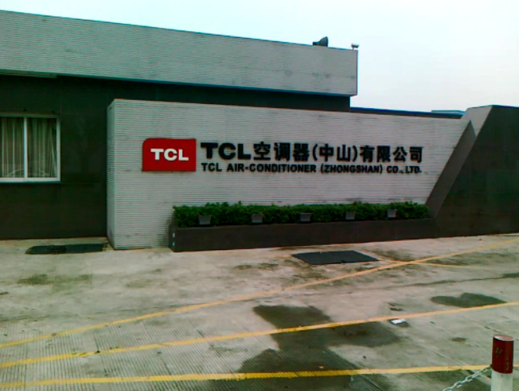 tcl全系列产品/全网超高性价比】价格,厂家,图片,空调,中山市创时电器