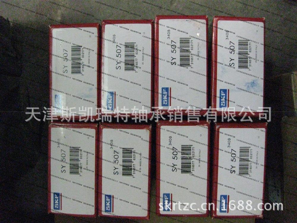 供应原装SKF进口轴承61924MA/C3