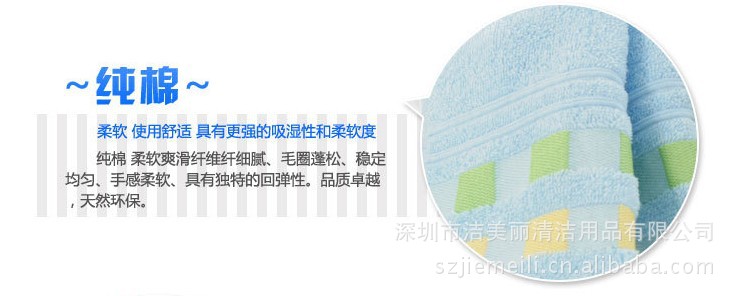 孚日洁毛巾7