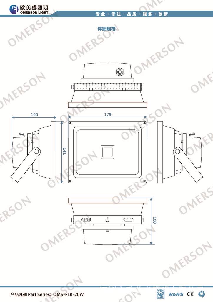 OMS-FLR-20W_页面_3