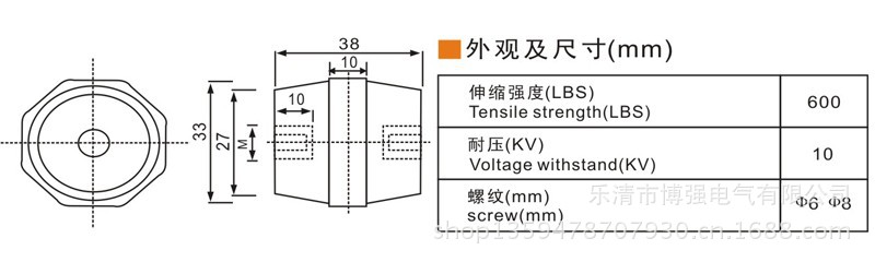 SM7105X38绝缘子参数