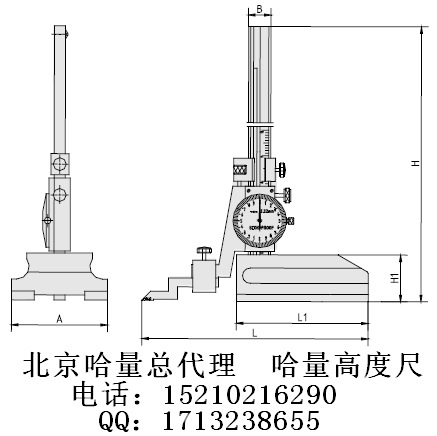 带表高度卡尺1