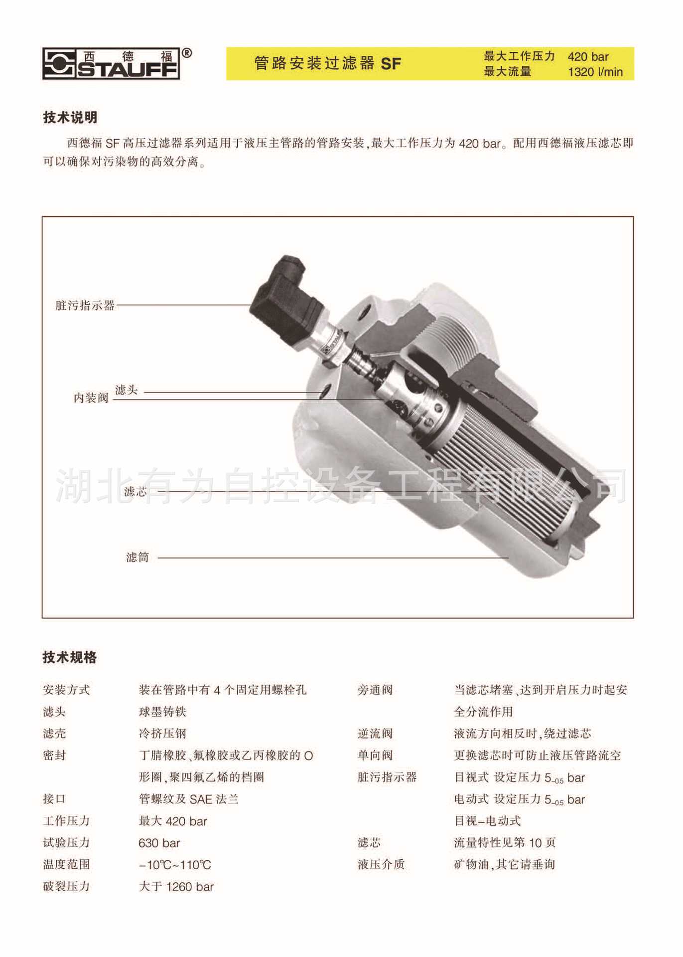 过滤器和滤芯_页面_007
