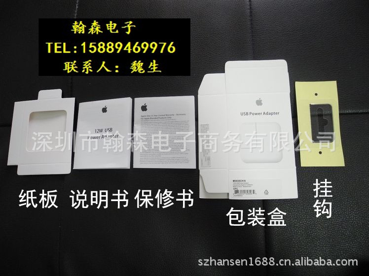 12W ipad 包裝盒