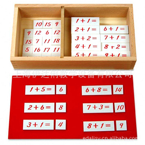 【正品】蒙氏教具蒙特梭利数学教学3-6岁儿童 加法订正板连接卡