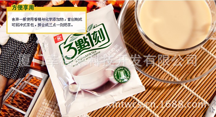 三点一刻经典港式奶茶4