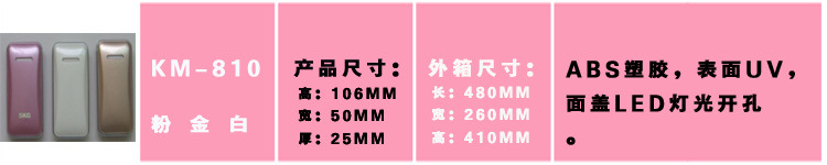 km-810 拷貝