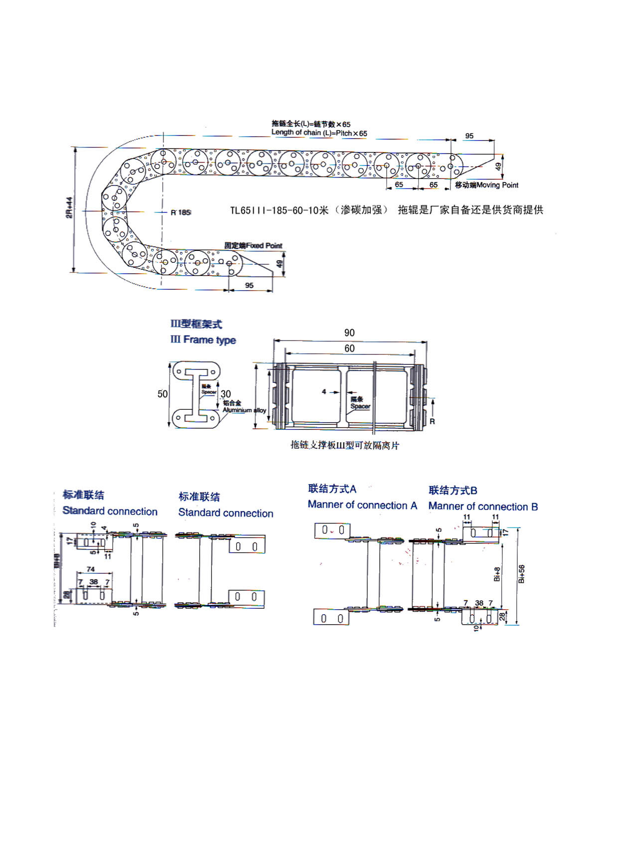 钢拖链参数65