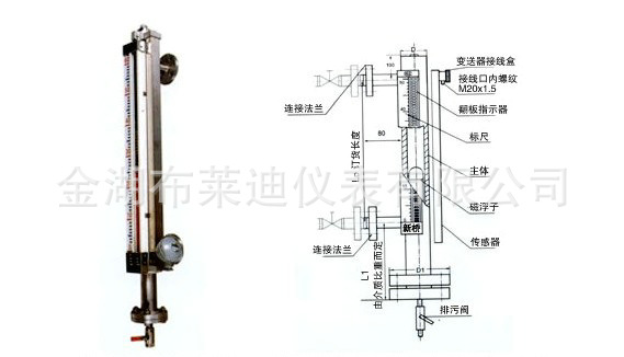 JSBLD-SXF帶遠傳的磁翻板液位計2000