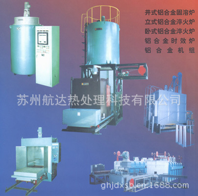 铝合金电阻炉