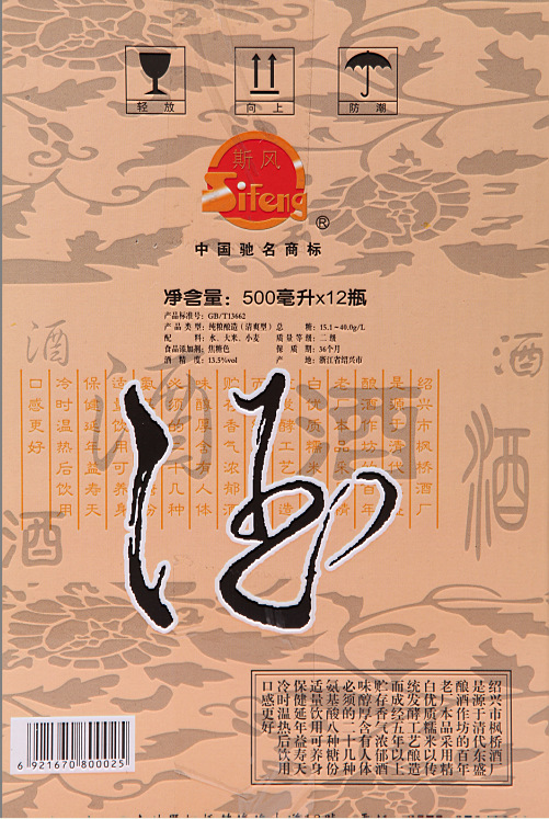 QQ截图20131102173256