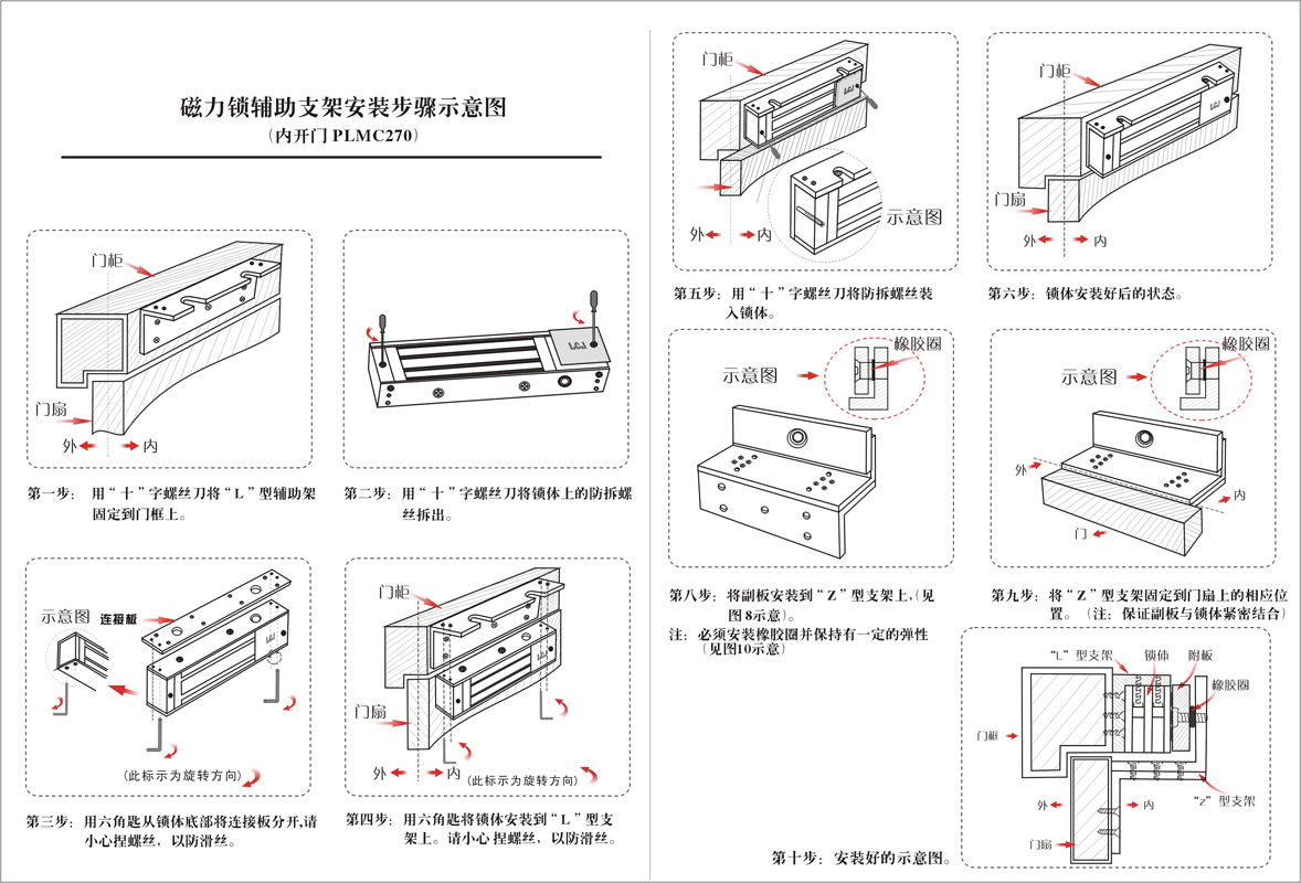 280安装图