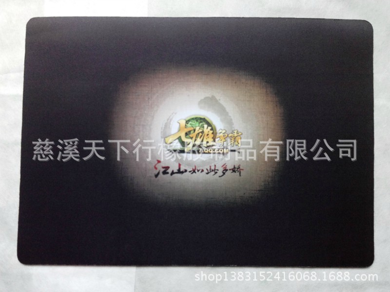 七仙游戏垫