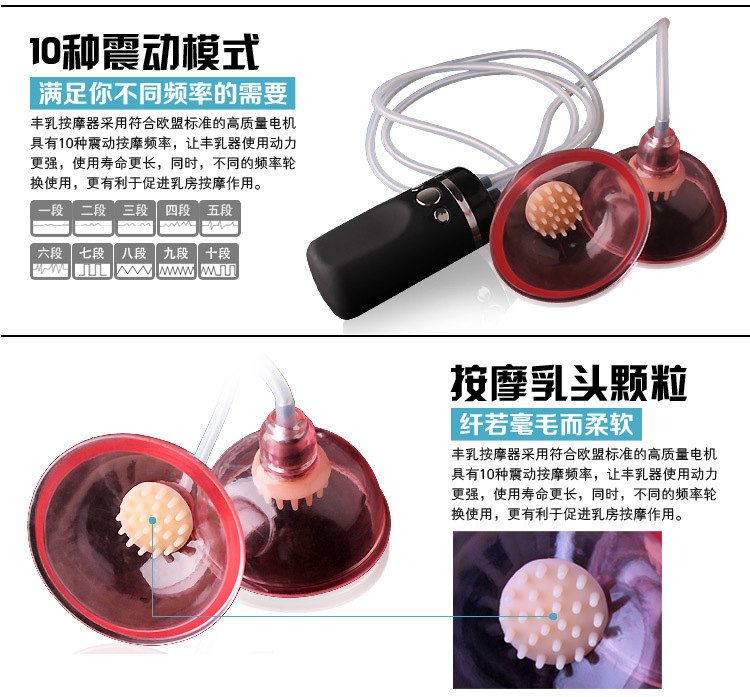 真空吸附乳房按摩器 11
