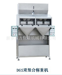 DGS双组合称重机