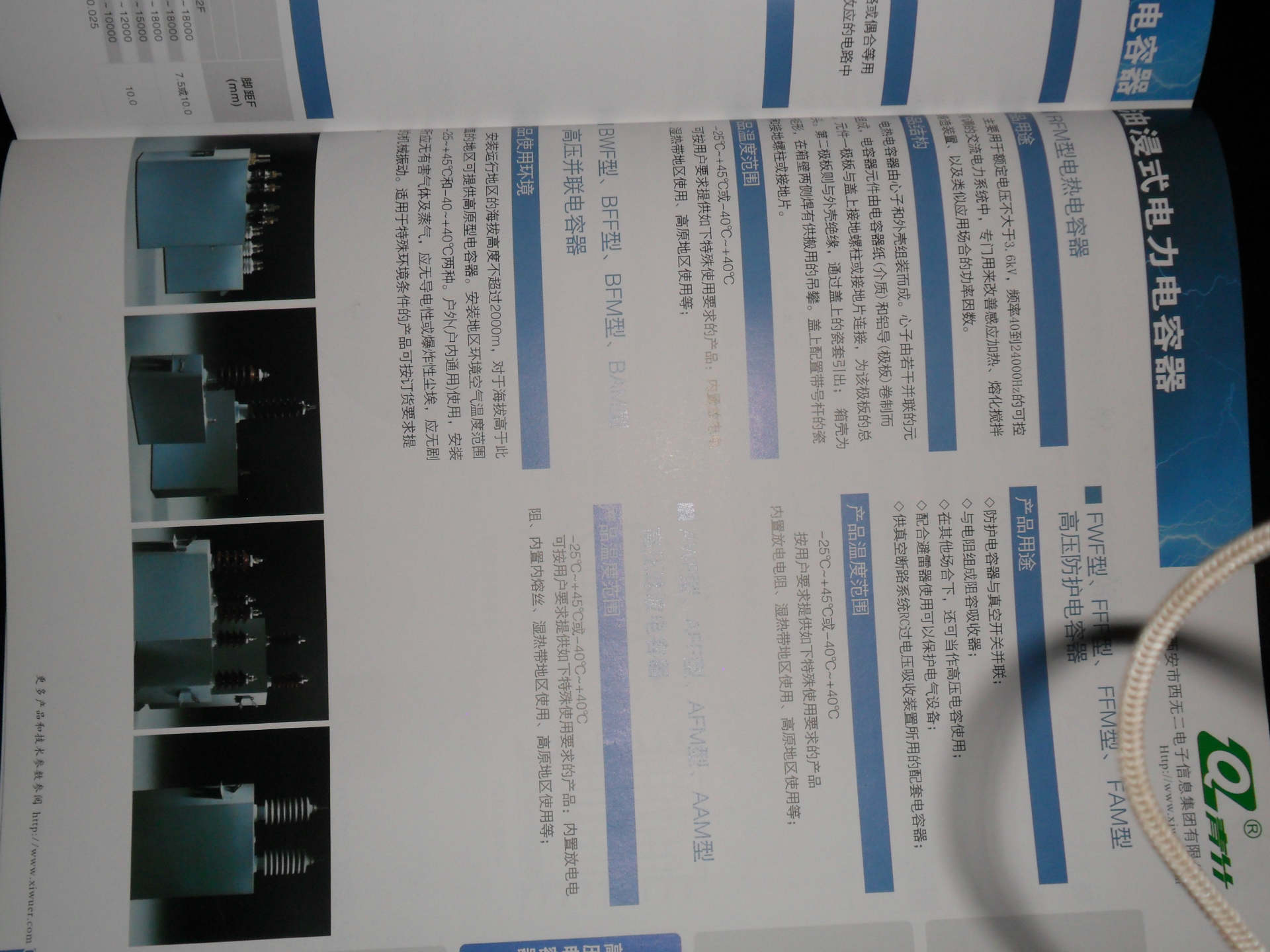 油浸式电力电容器