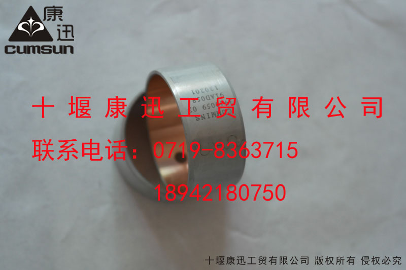 东风康明斯发动机凸轮轴衬套3954099 (8)