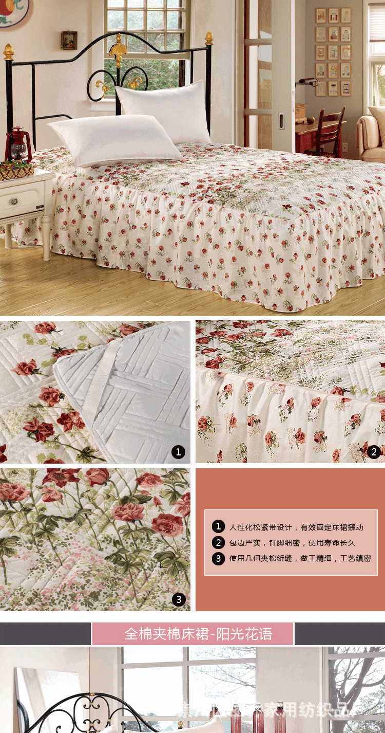 夹棉床裙尾巴_02