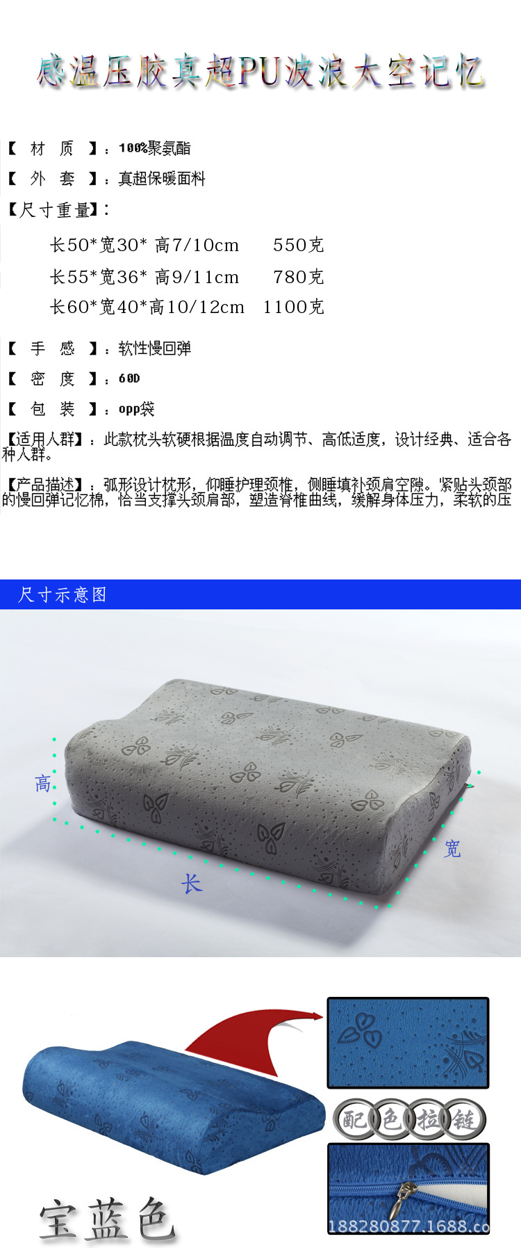 感温压胶真超PU波浪太空记忆1