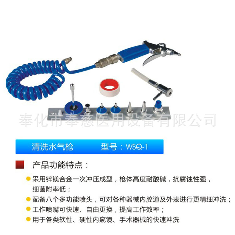 清洗水氣槍 P3 WSQ-1-1