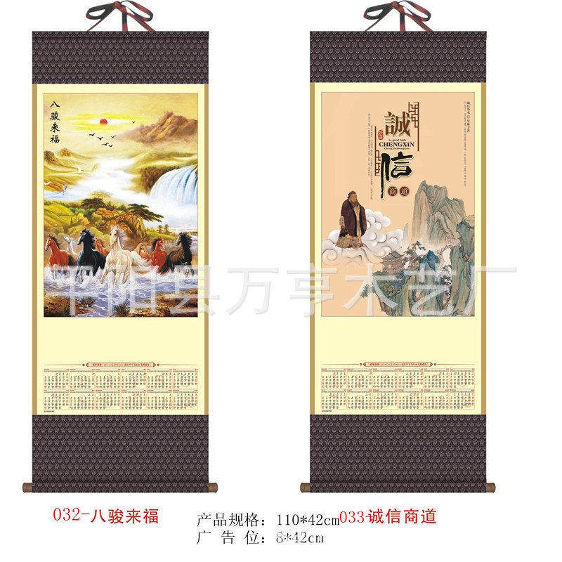 中號馬 誠信