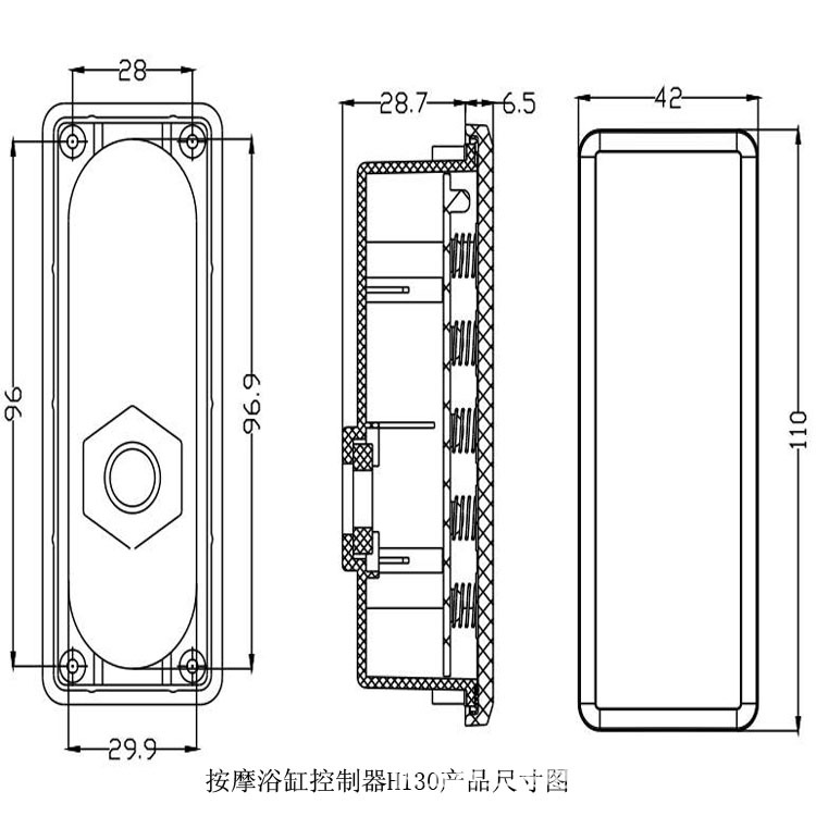 按摩浴缸控制器H130产品尺寸图