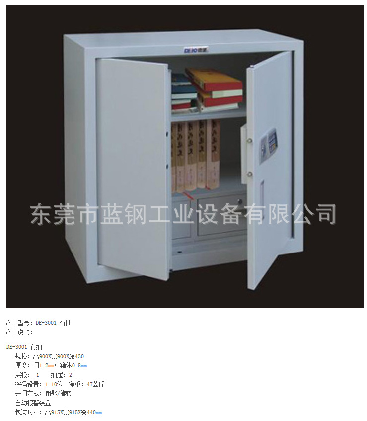 双门内两抽保密矮柜